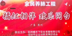 深圳观澜古墟文艺展演圆满收官 橘红相伴联结湾区温情