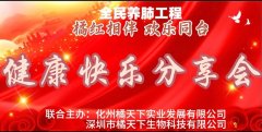 助力全民养肺 关爱银发群体——全民养肺工程主题宣导活动圆满落幕