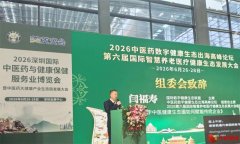 科技赋能传统中医 第七届深圳中医药健博会聚焦智能化转型