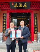 中医药传承出海筑基业 中原康养新城蓄势赋能启新篇