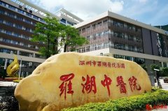 国家二级教授、针刀领域专家陈小刚，正式坐诊深圳罗湖中医院名中医馆