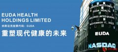 共筑全球大健康生态 EUDA中国区双会盛典在深圳圆满举行