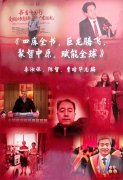 聚智中原赋能全球 《四库全书•巨龙腾飞》新书首发仪式在深举行
