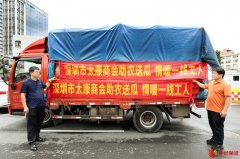 聚力太康助振兴 公益助农暖人心——深圳市太康商会发起单位以购代捐助农增收