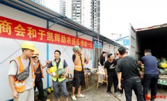 助农惠农暖一线 深圳太康力量为中铁建工工人送去夏日西瓜