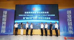 赋能技能创业者 广州“穗好创”技能创业品牌正式发布