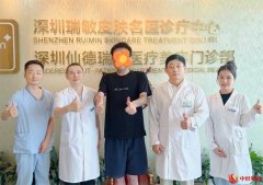 顽固皮肤病纠缠十余年 深圳名医中心助日本工程师重获舒适