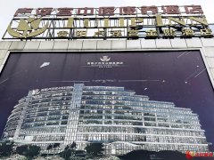 跨界融合打造中医康养标杆 世界中医传承机构牵手贵阳高端酒店