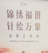 苏绣长卷复刻《清明上河图》 非遗精品亮相福田图书馆