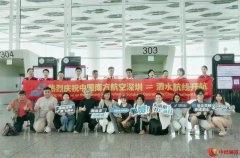 新景界携手南航 深圳直飞印尼泗水走进世遗首发之旅圆满收官