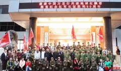 赓续长征新征程 《岐黄长征行》公益电影启动仪式在贵州安顺举行